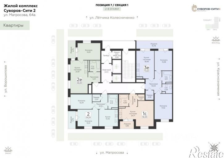2-комн квартира в новом доме ул Матросова, 58а,  д. 58а