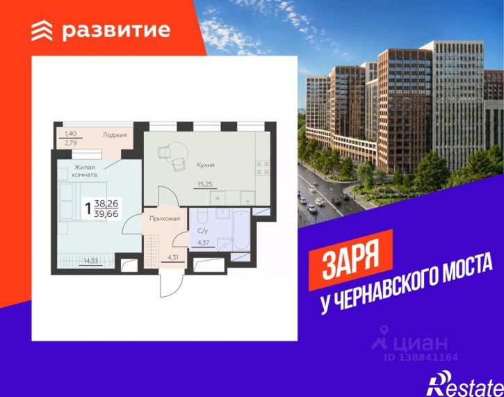 1-комн квартира в новом доме Ленинградская улица, 29Б
