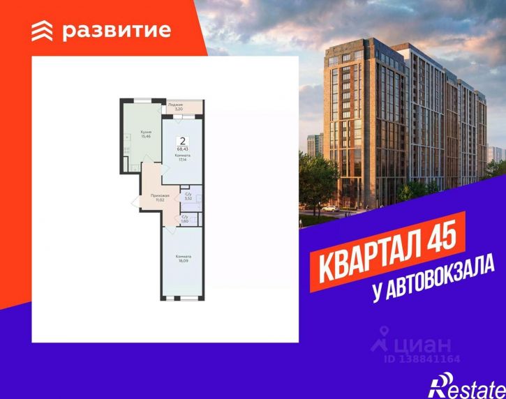 2-комн квартира в новом доме ул 45 стрелковой дивизии, 115,  д. 115