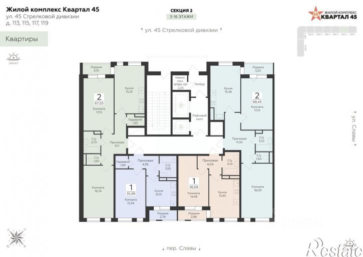 2-комн квартира в новом доме ул 45 стрелковой дивизии, 115,  д. 115