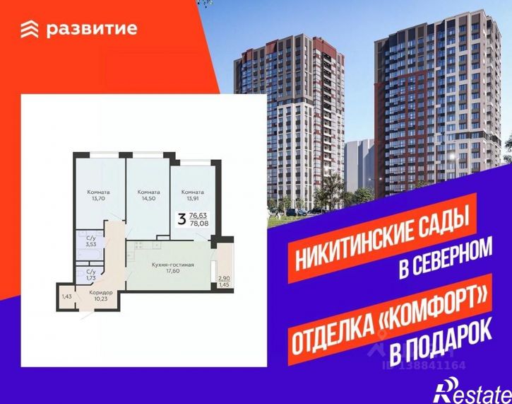 3-комн квартира в новом доме ул Болховитинова, 3,  д. 3