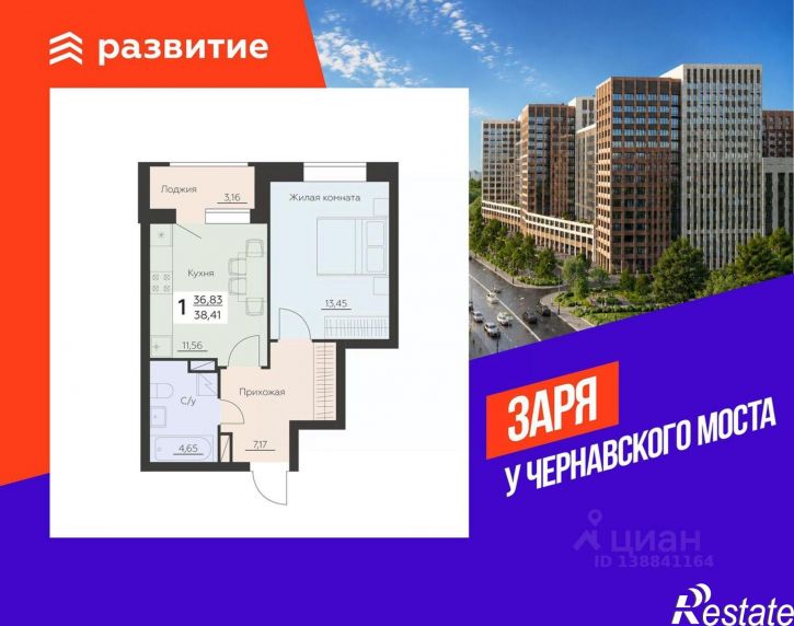 1-комн квартира в новом доме Ленинградская улица, 29Б