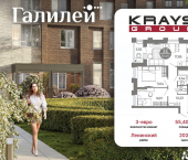 2-комн, 55 кв м, этаж 24/25 ул Кривошеина, 13/14