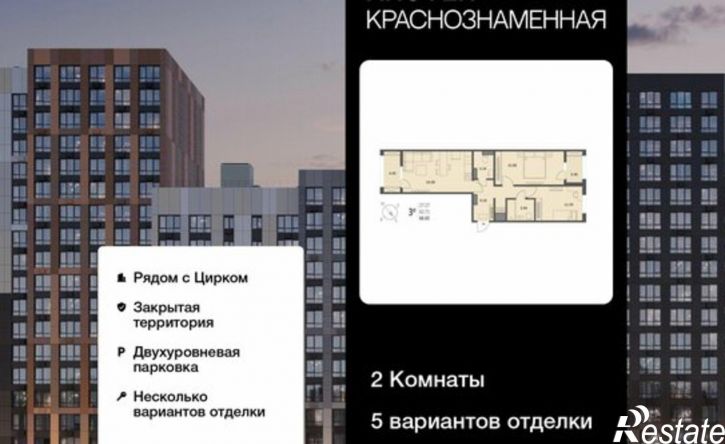 2-комн квартира ул Краснознаменная, 72,  д. 72