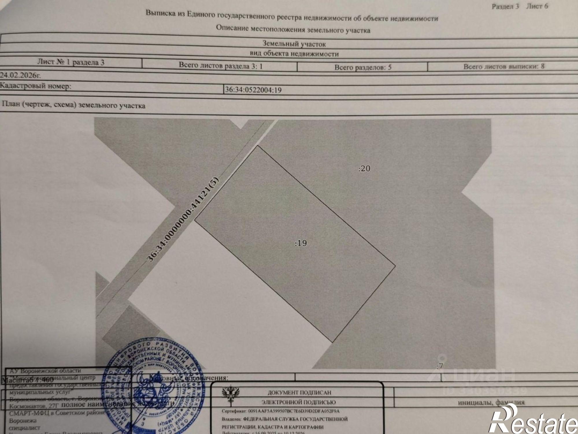 Купить землю, земельный участок за 750 000 рублей на ул Электромонтажная, 21