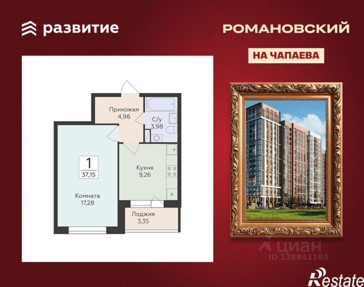 1-комн квартира в новом доме ул Чапаева, 68Б,  д. 68Б