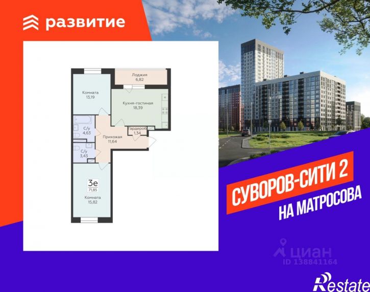 3-комн квартира в новом доме ул Матросова, 58а,  д. 58а
