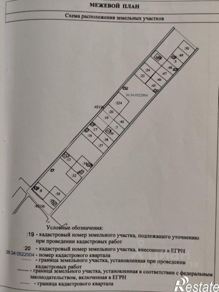 Земельный участок ул Электромонтажная, 21,  д. 21