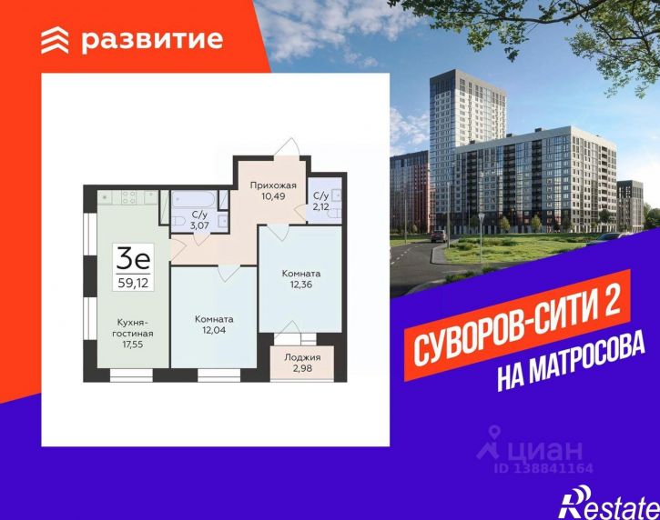 3-комн квартира в новом доме ул Матросова, 60,  д. 60