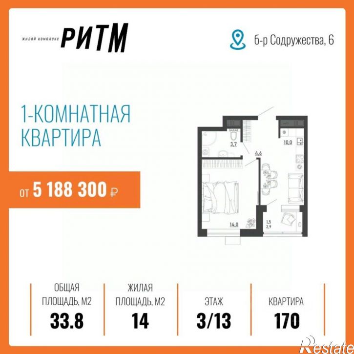 1-комн квартира в новом доме б-р Содружества, 6,  д. 6