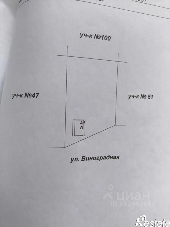 Коттедж/дом ул Виноградная, 44,  д. 44