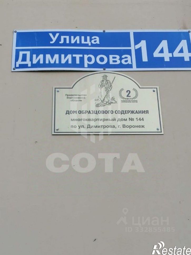 2-комн квартира ул Димитрова, 144,  д. 144
