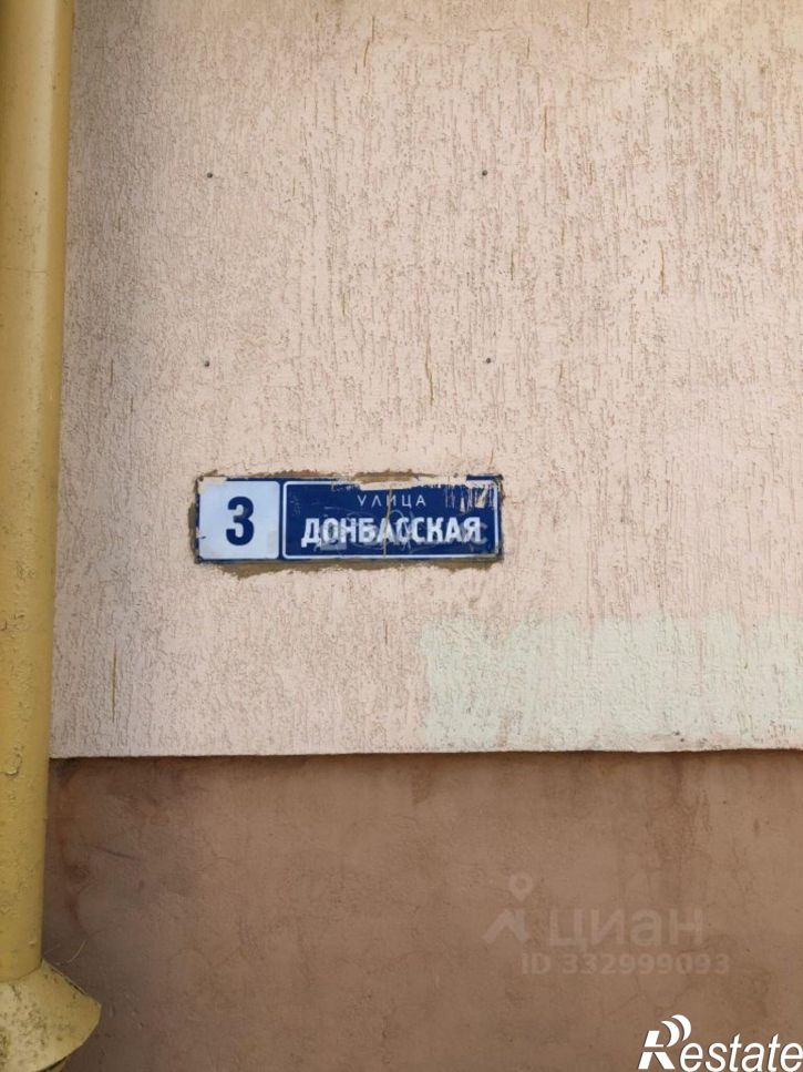 3-комн квартира ул Донбасская, 3,  д. 3
