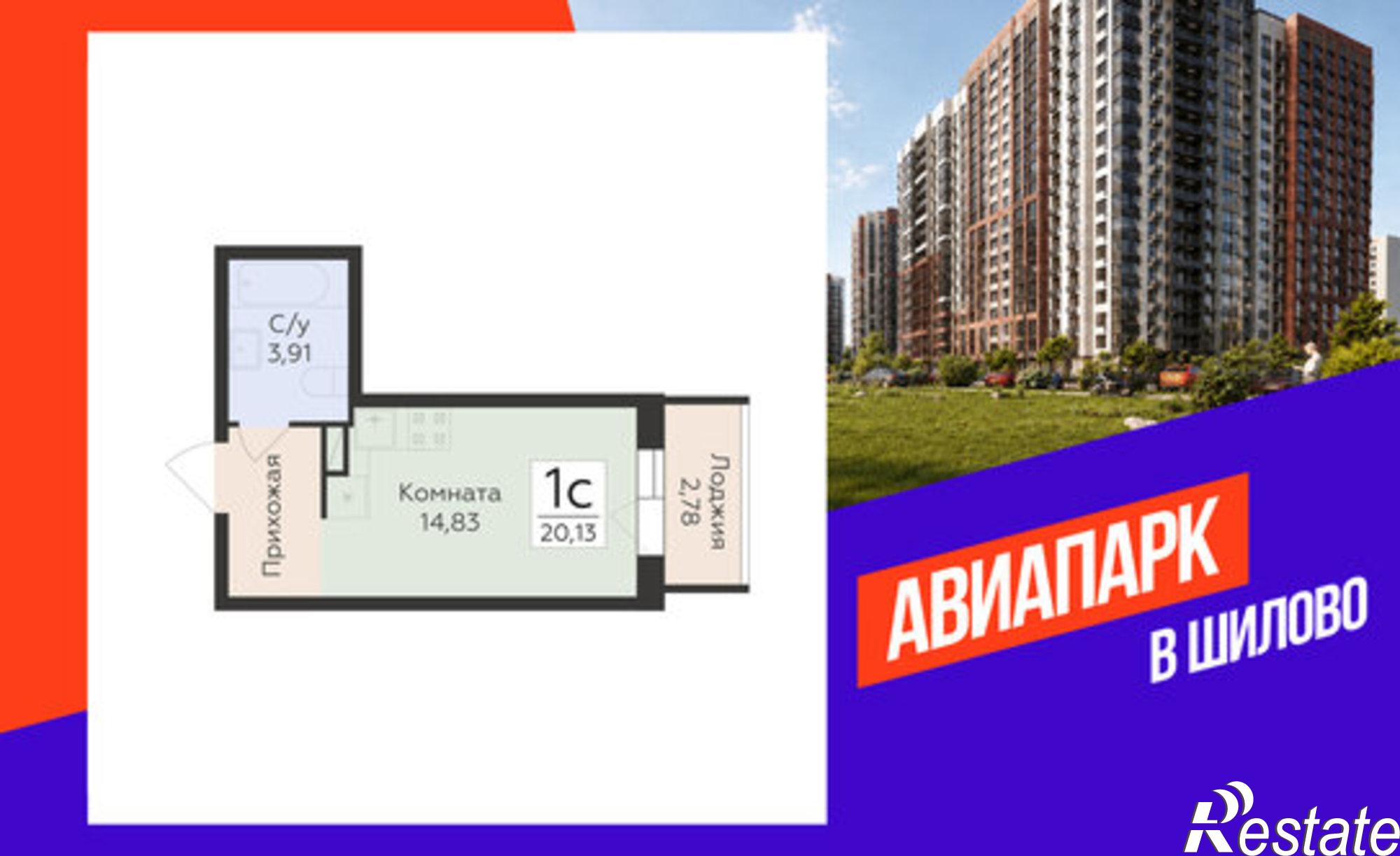 Купить квартиру за 2 626 960 рублей на микрорайон Шилово, ЖК Авиапарк