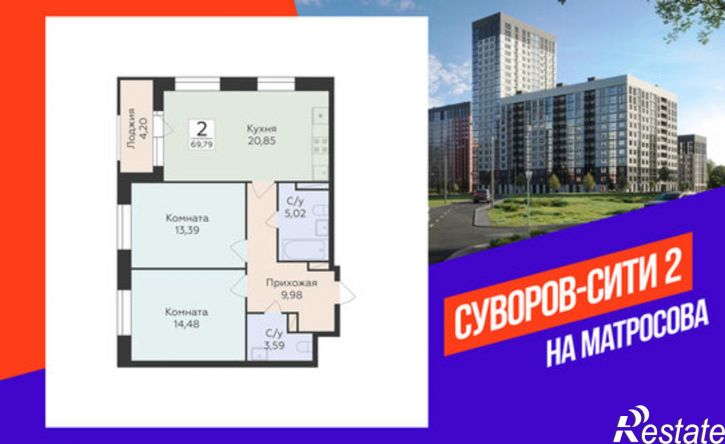 2-комн квартира в новом доме ул Матросова, 64к,  д. 64к