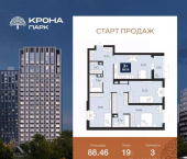 3-комн, 88 кв м, этаж 19/24 квартал Учхоз
