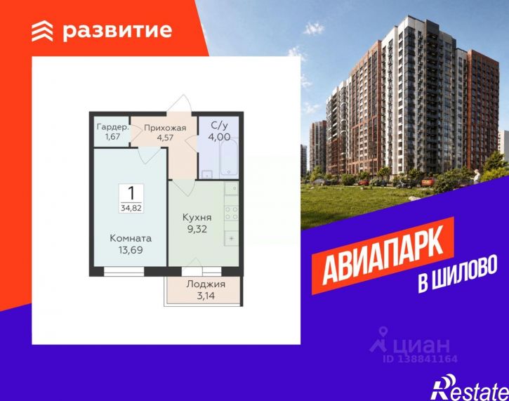 1-комн квартира в новом доме Острогожская улица