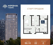 2-комн, 60 кв м, этаж 22/24 квартал Учхоз