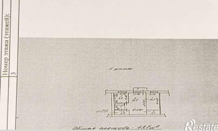 2-комн квартира Челюскинцев улица, 82