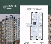 3-комн, 86 кв м, этаж 11/17 ул Ломоносова, 116/20