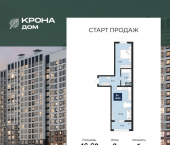 1-комн, 46 кв м, этаж 3/10 ул Ломоносова, 116/20