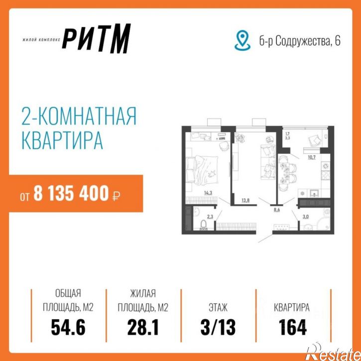 2-комн квартира в новом доме б-р Содружества, 6,  д. 6