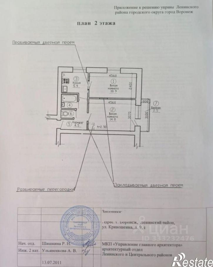 2-комн квартира ул Кривошеина, 9,  д. 9