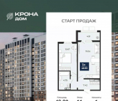 1-комн, 48 кв м, этаж 11/17 ул Ломоносова, 116/20