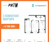 2-комн, 58 кв м, этаж 5/13 б-р Содружества, 6