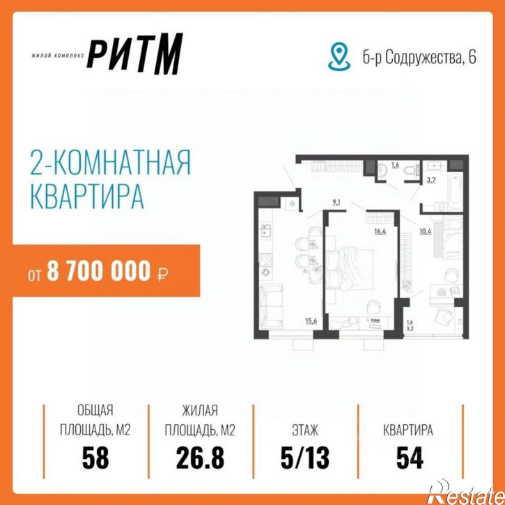 2-комн квартира в новом доме б-р Содружества, 6,  д. 6