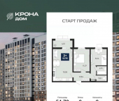 2-комн, 54 кв м, этаж 3/18 ул Ломоносова, 116/20