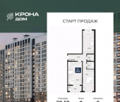 2-комн, 68 кв м, этаж 2/17 ул Ломоносова, 116/20