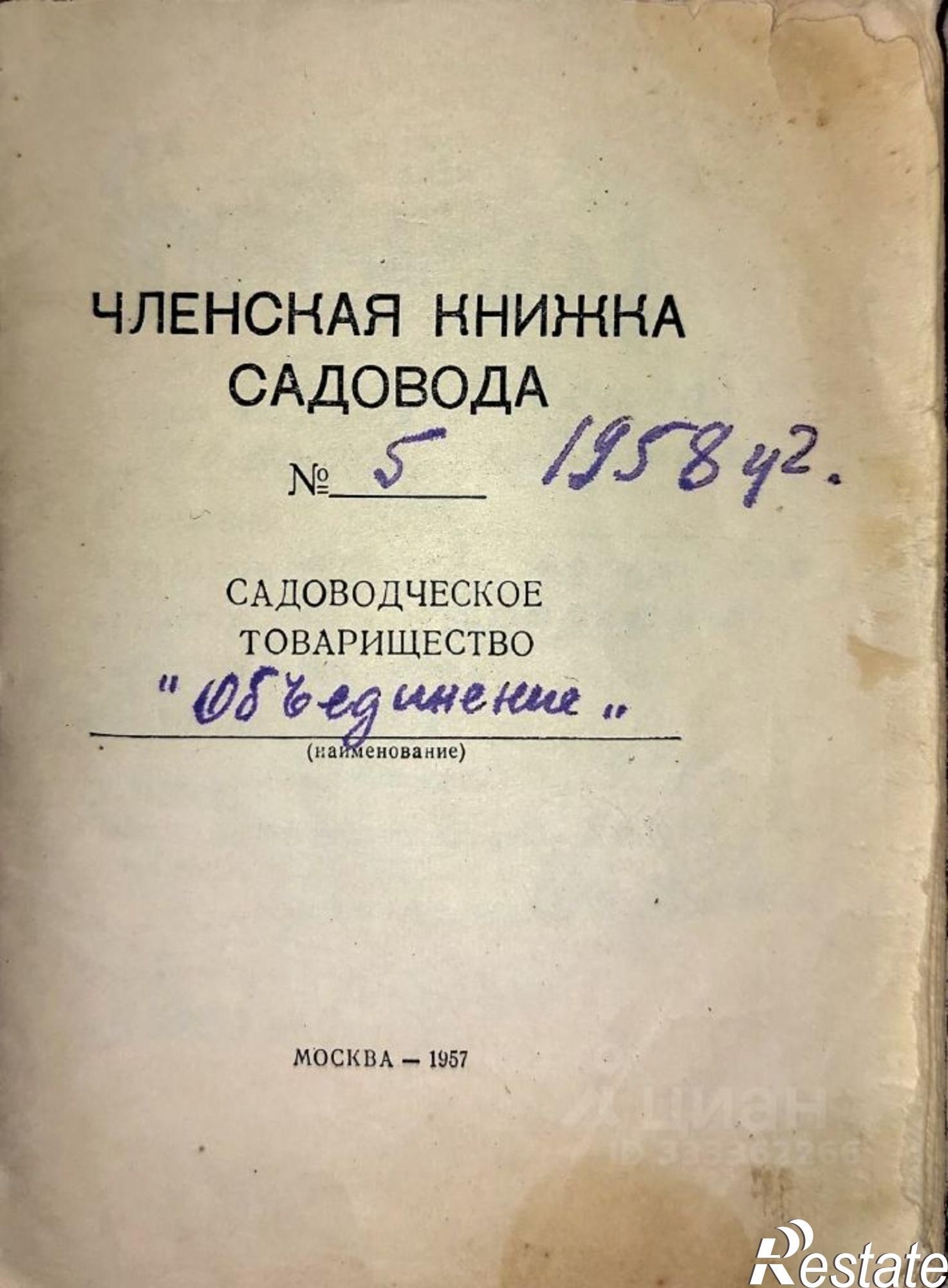 Купить дачу, дом, коттедж за 1 450 000 рублей на СНТ Объединение, 2-я Широкая улица, 20