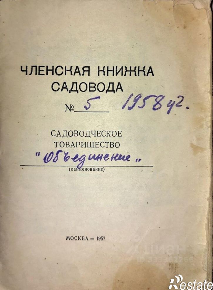Коттедж/дом СНТ Объединение, 2-я Широкая улица, 20