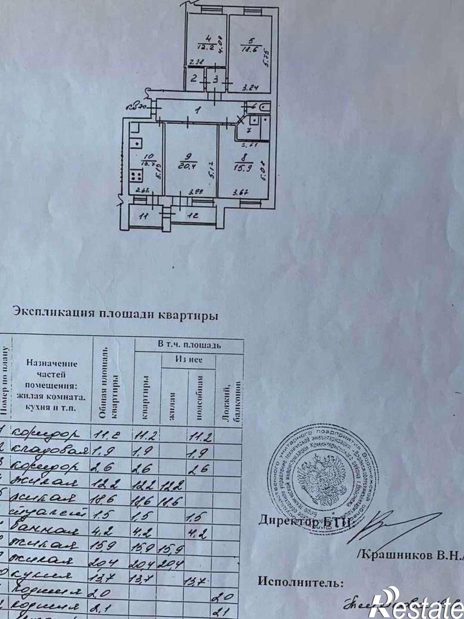 Купить квартиру за 11 900 000 рублей на Победы б-р, 13