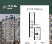2-комн, 67 кв м, этаж 3/10 ул Ломоносова, 116/20
