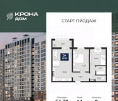 2-комн, 54 кв м, этаж 14/18 ул Ломоносова, 116/20