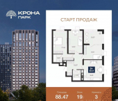 3-комн, 88 кв м, этаж 19/24 квартал Учхоз