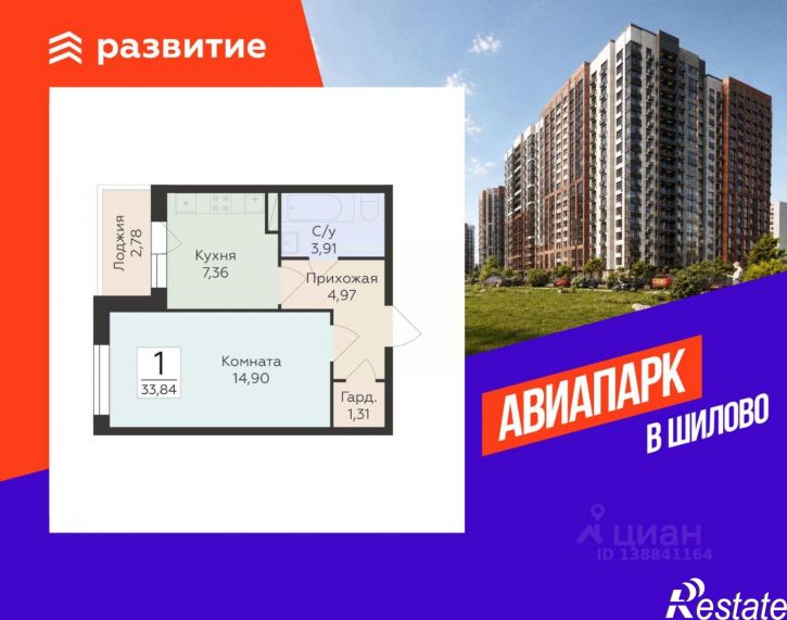 1-комн квартира в новом доме Острогожская улица