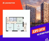 2-комн, 50 кв м, этаж 9/19 ул Ленинградская, 122а
