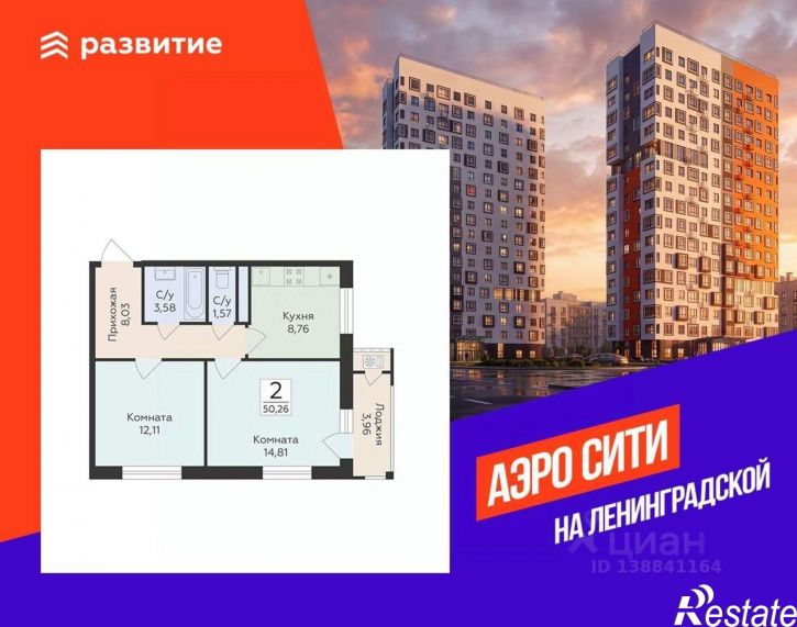 2-комн квартира в новом доме ул Ленинградская, 122а,  д. 122а