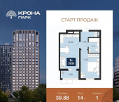 1-комн, 39 кв м, этаж 14/18 квартал Учхоз