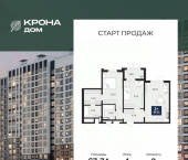 2-комн, 67 кв м, этаж 4/10 ул Ломоносова, 116/20