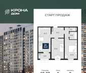 2-комн, 59 кв м, этаж 3/18 ул Ломоносова, 116/20