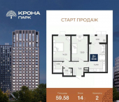 2-комн, 59 кв м, этаж 14/18 улица Ломоносова, 116/24