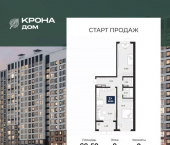 2-комн, 68 кв м, этаж 8/17 жилой массив Лесная поляна 3-й микрорайон, 142в стр.