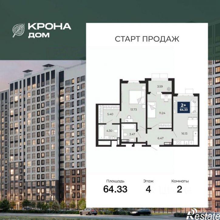 2-комн квартира в новом доме жилой массив Лесная поляна 3-й микрорайон, 142в стр.,  д. 142в стр.