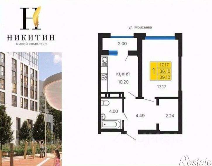 1-комн квартира в новом доме улица Лётчика Демьянова, уч.1,  д. уч.1