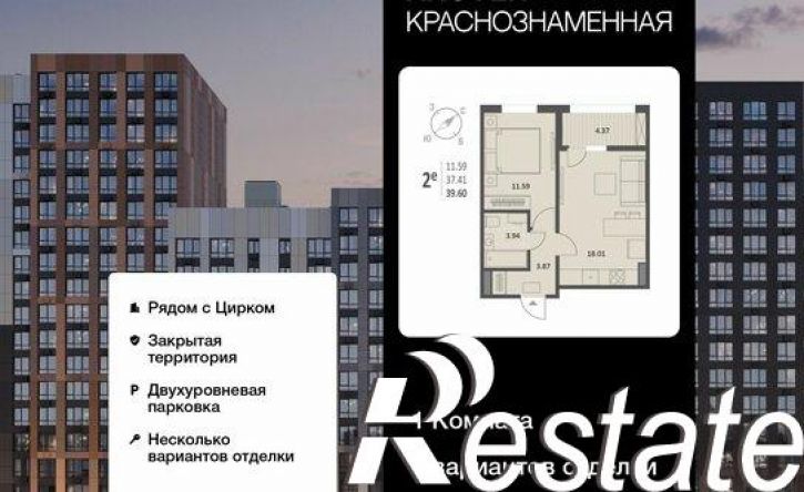 1-комн квартира Краснознамённая улица, 72,  д. 72