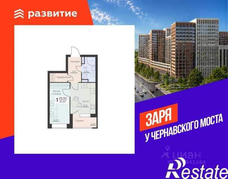 1-комн квартира в новом доме Ленинградская улица, 29 б,  д. 29 б